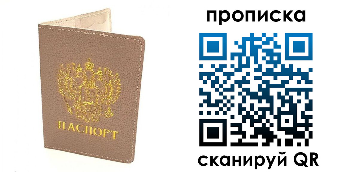 где прописаться в Шахунье