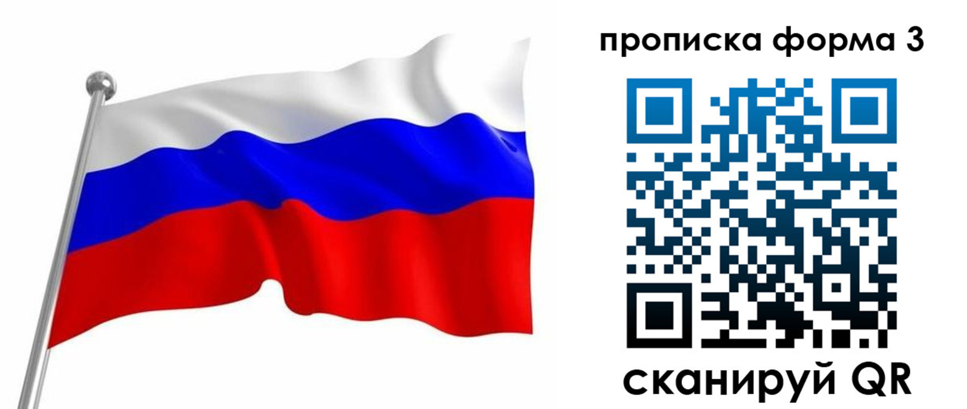 прописка для школы в Шахунье