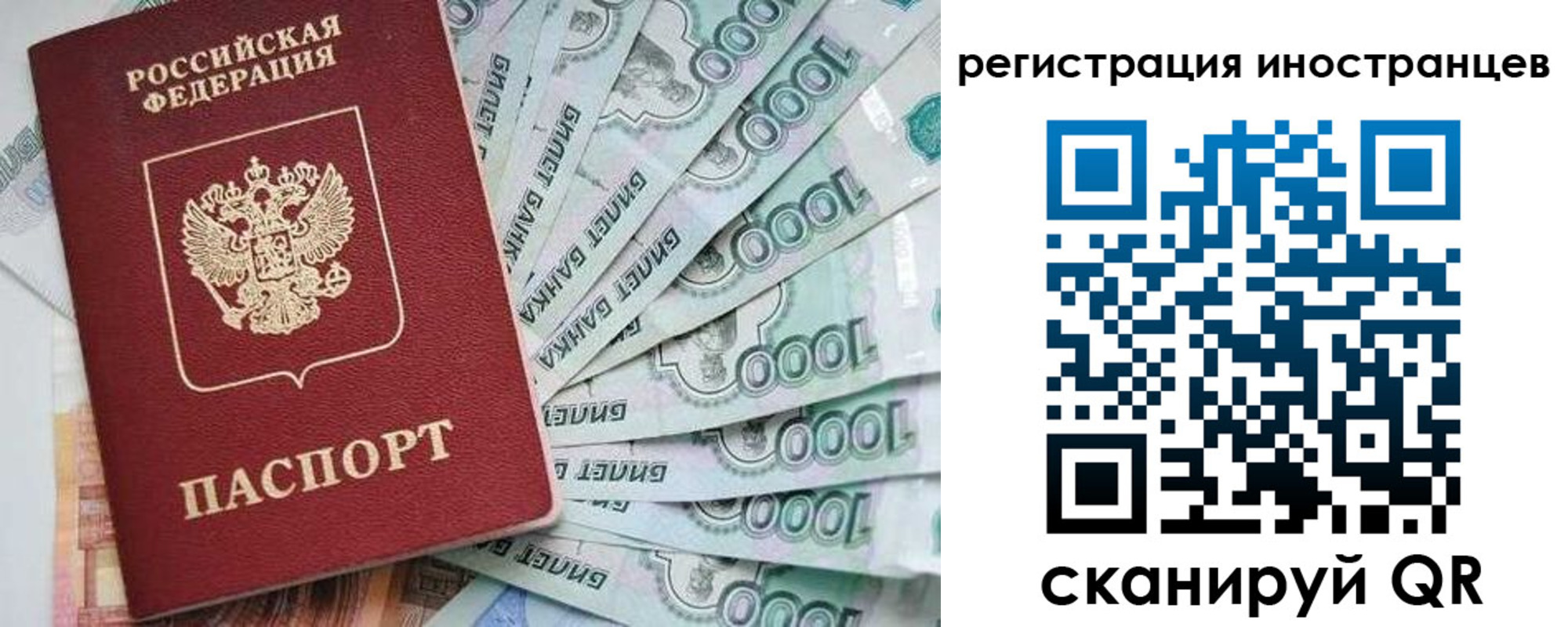 временная регистрация законно в Шахунье