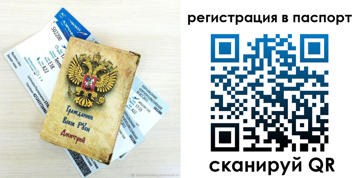 прописка для работы в Шахунье